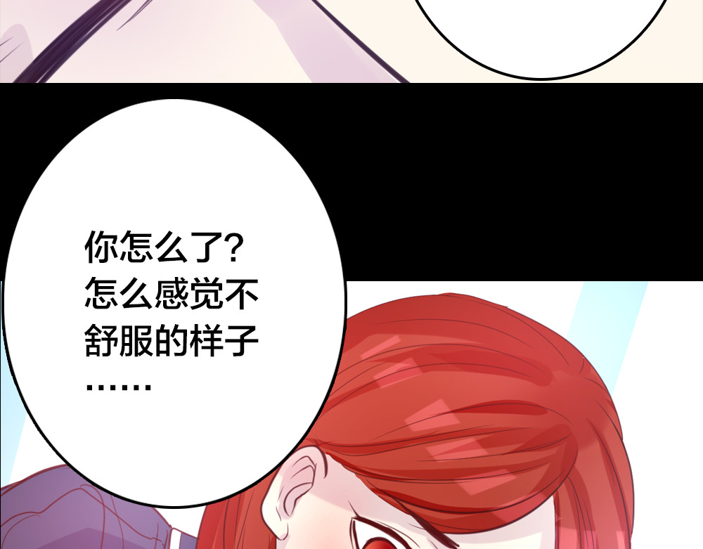蔷薇x2016 第2话 重生 第84页