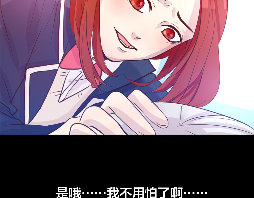 蔷薇x2016 第2话 重生 第85页