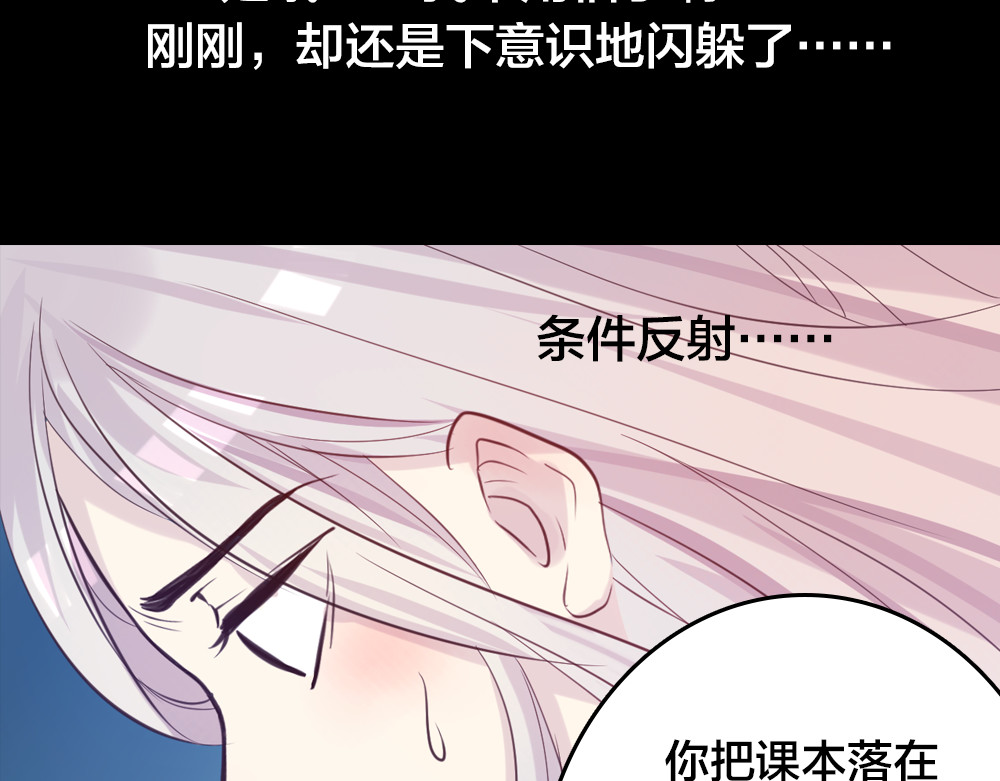 蔷薇x2016 第2话 重生 第86页