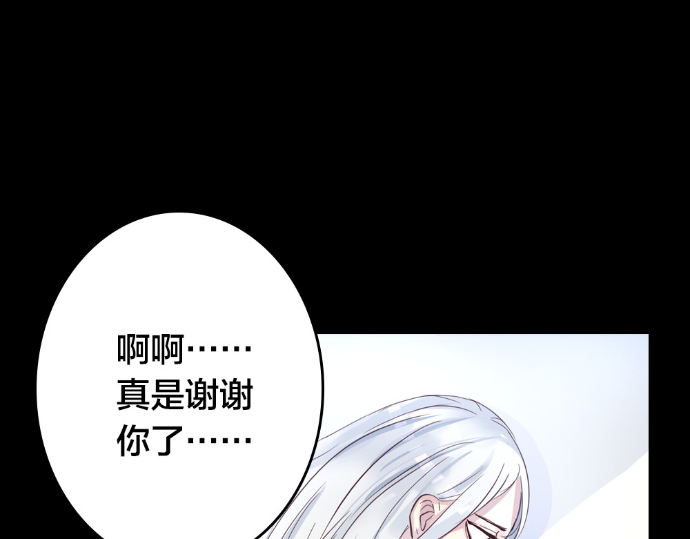 蔷薇x2016 第2话 重生 第88页