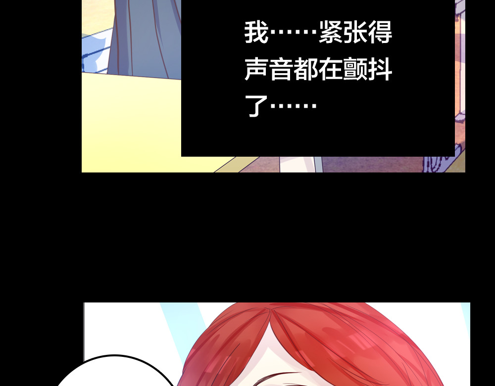 蔷薇x2016 第2话 重生 第90页