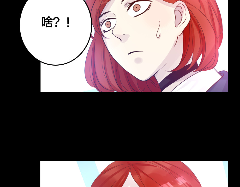 蔷薇x2016 第2话 重生 第91页
