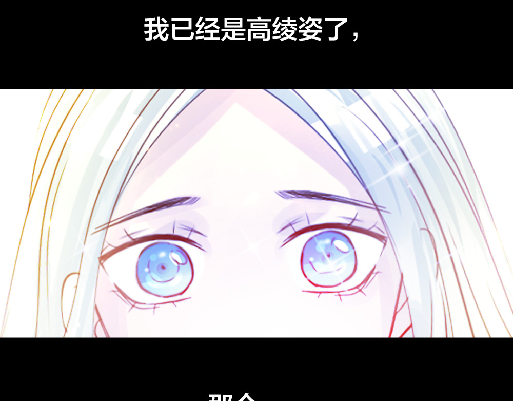 蔷薇x2016 第2话 重生 第97页