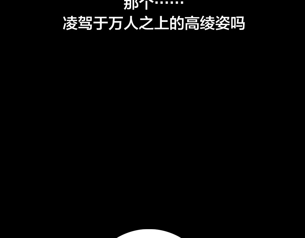 蔷薇x2016 第2话 重生 第98页