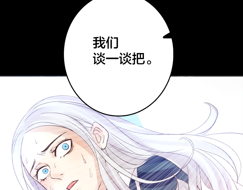 蔷薇x2016 第2话 重生 第99页