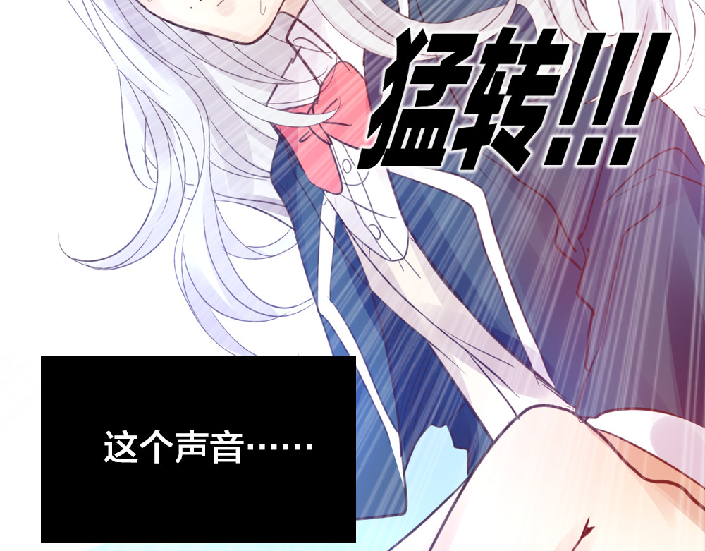 蔷薇x2016 第2话 重生 第100页