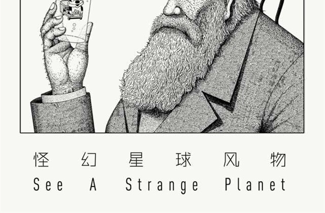 不自然博物馆 第2页