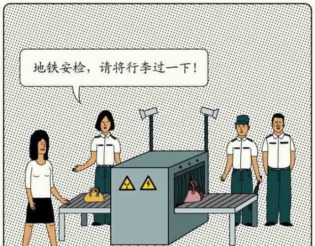 不自然博物馆 第3页
