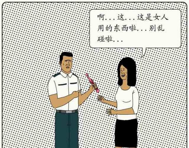不自然博物馆 第7页