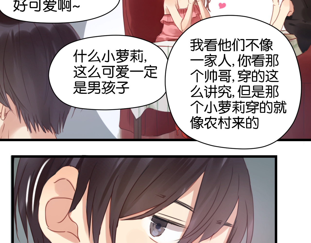 捡到只小狐狸 第4话 受不了你脏兮兮的样子了！ 第22页