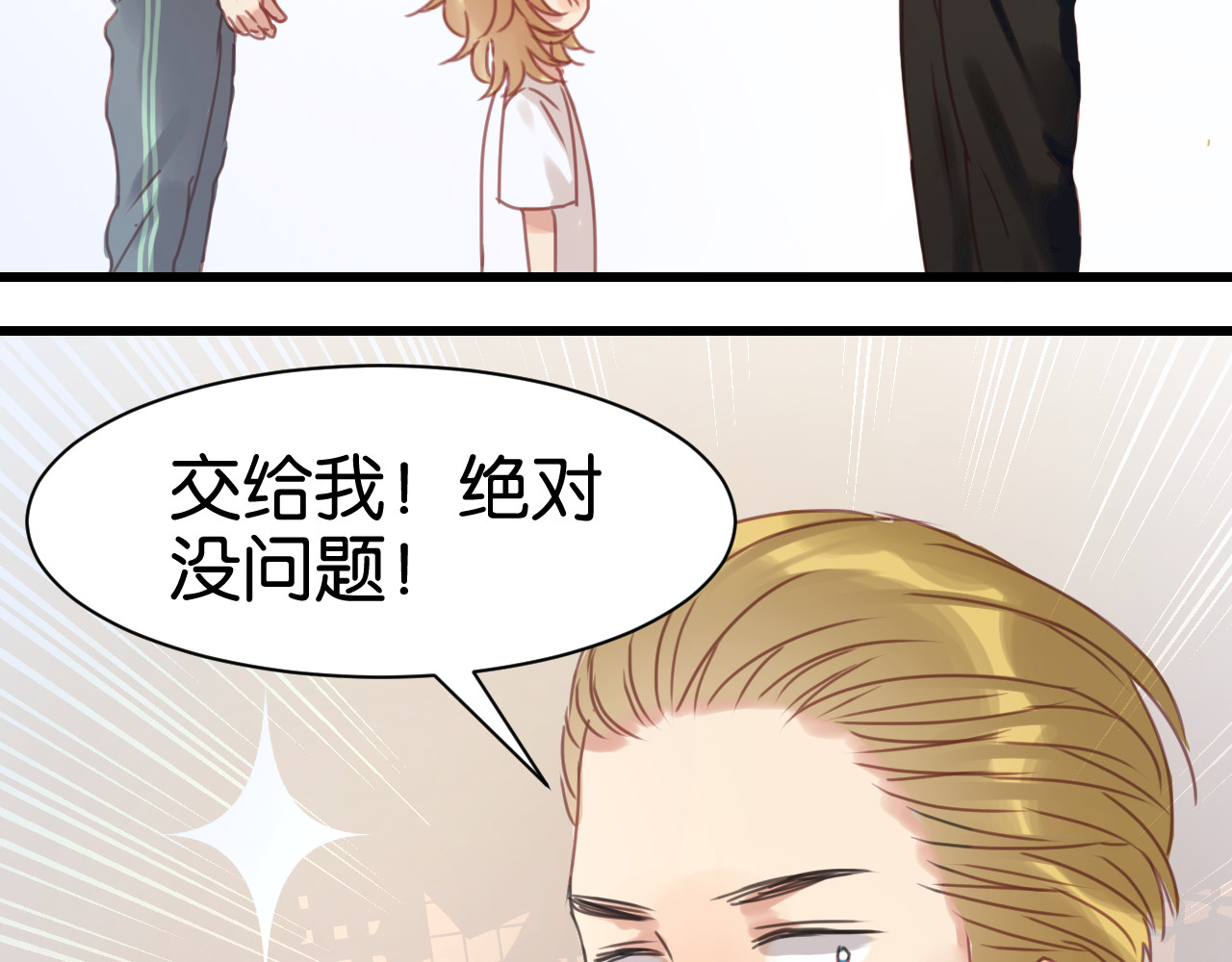 捡到只小狐狸 第4话 受不了你脏兮兮的样子了！ 第48页