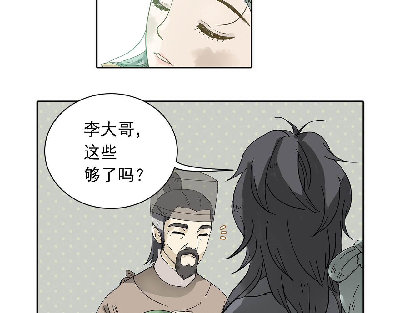 天下无赖 第五章 相公你好坏！ 第106页