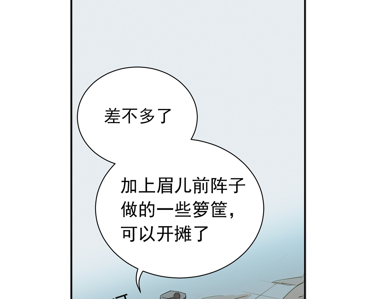 天下无赖 第五章 相公你好坏！ 第108页