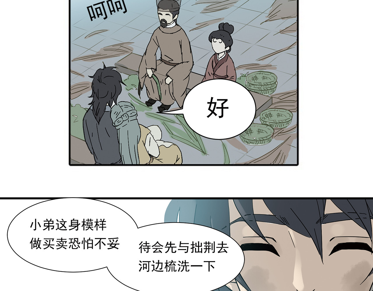 天下无赖 第五章 相公你好坏！ 第109页