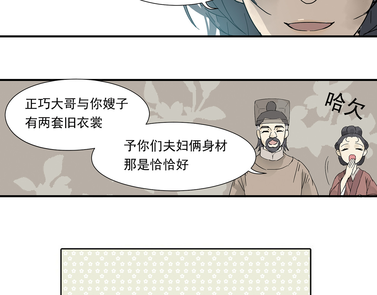 天下无赖 第五章 相公你好坏！ 第110页