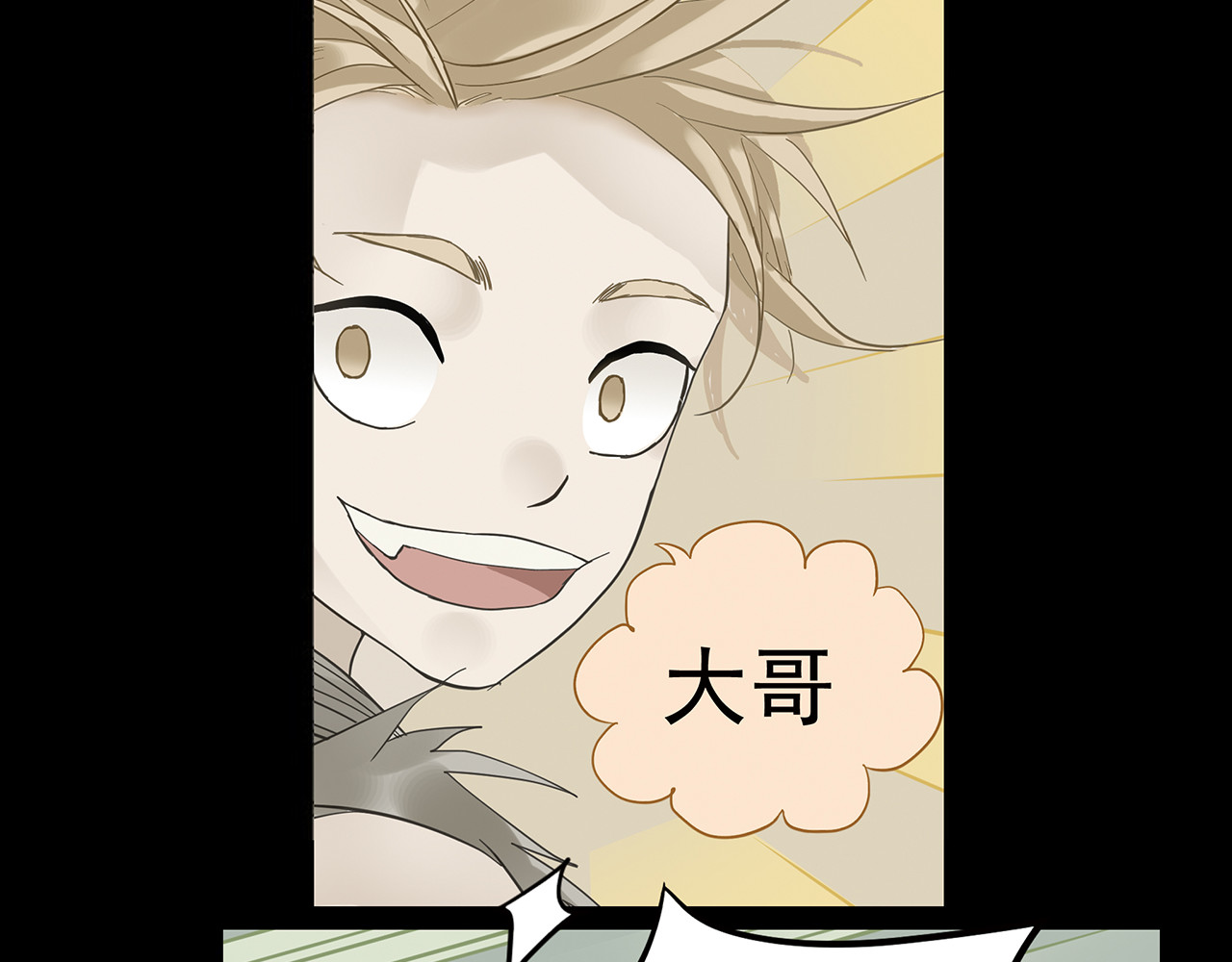 天下无赖 第五章 相公你好坏！ 第12页