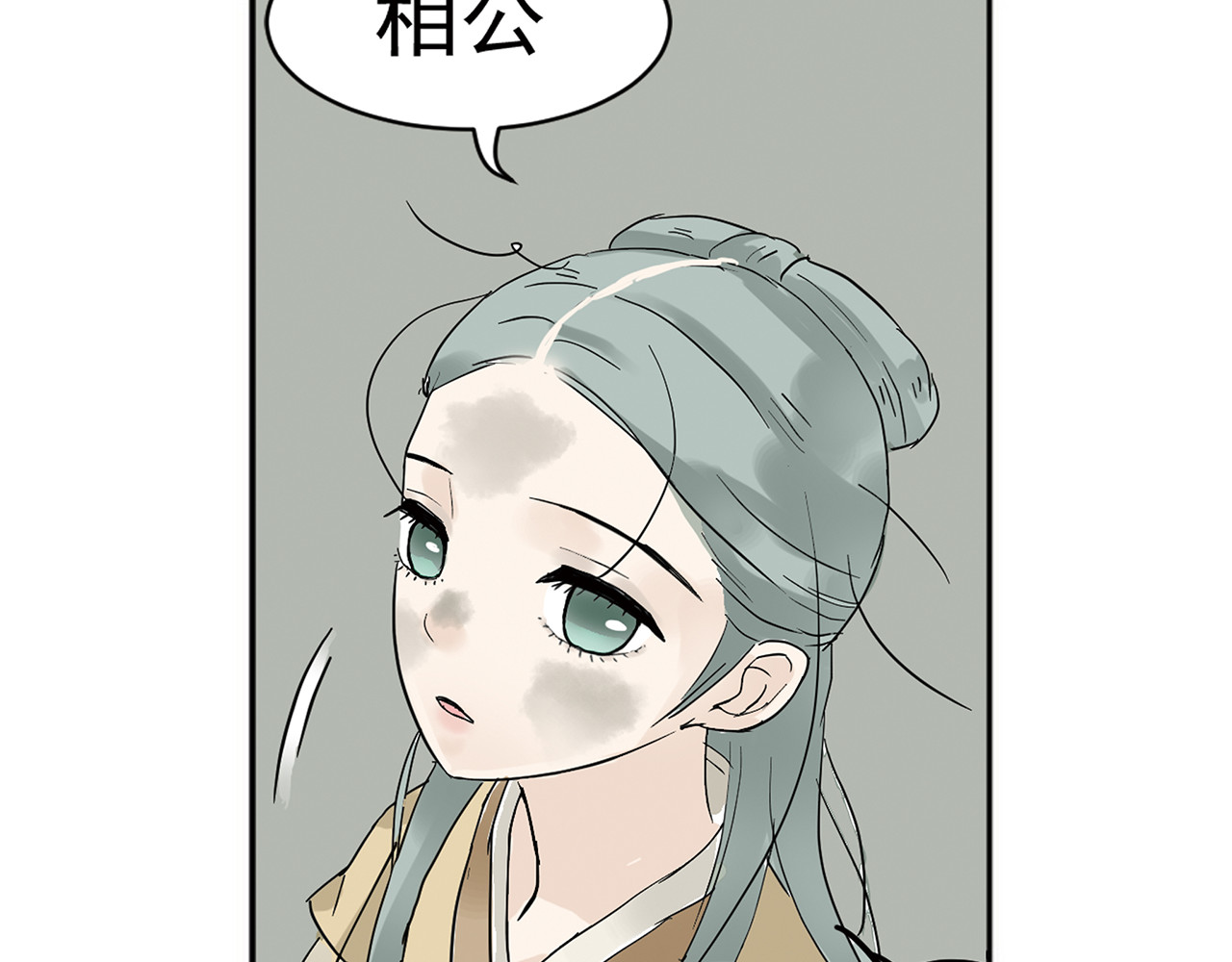 天下无赖 第五章 相公你好坏！ 第114页
