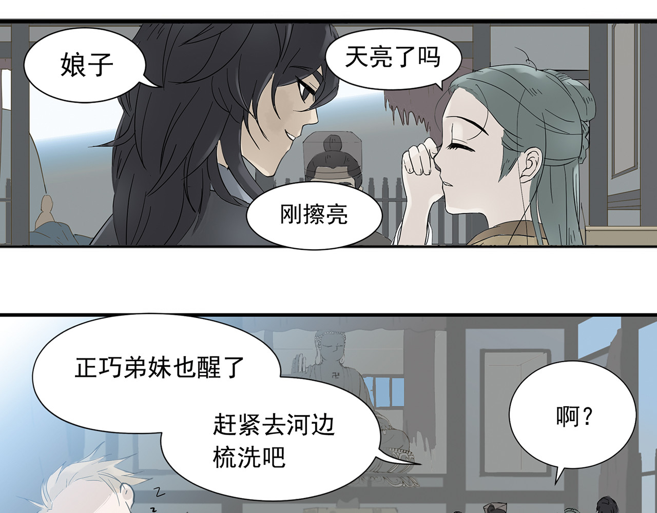 天下无赖 第五章 相公你好坏！ 第117页