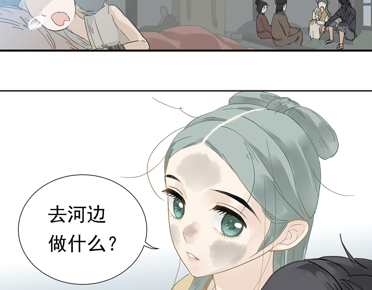 天下无赖 第五章 相公你好坏！ 第118页