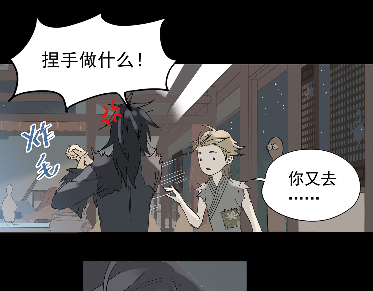天下无赖 第五章 相公你好坏！ 第14页