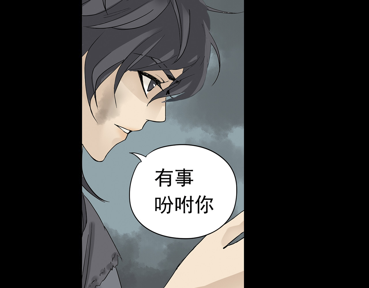 天下无赖 第五章 相公你好坏！ 第15页