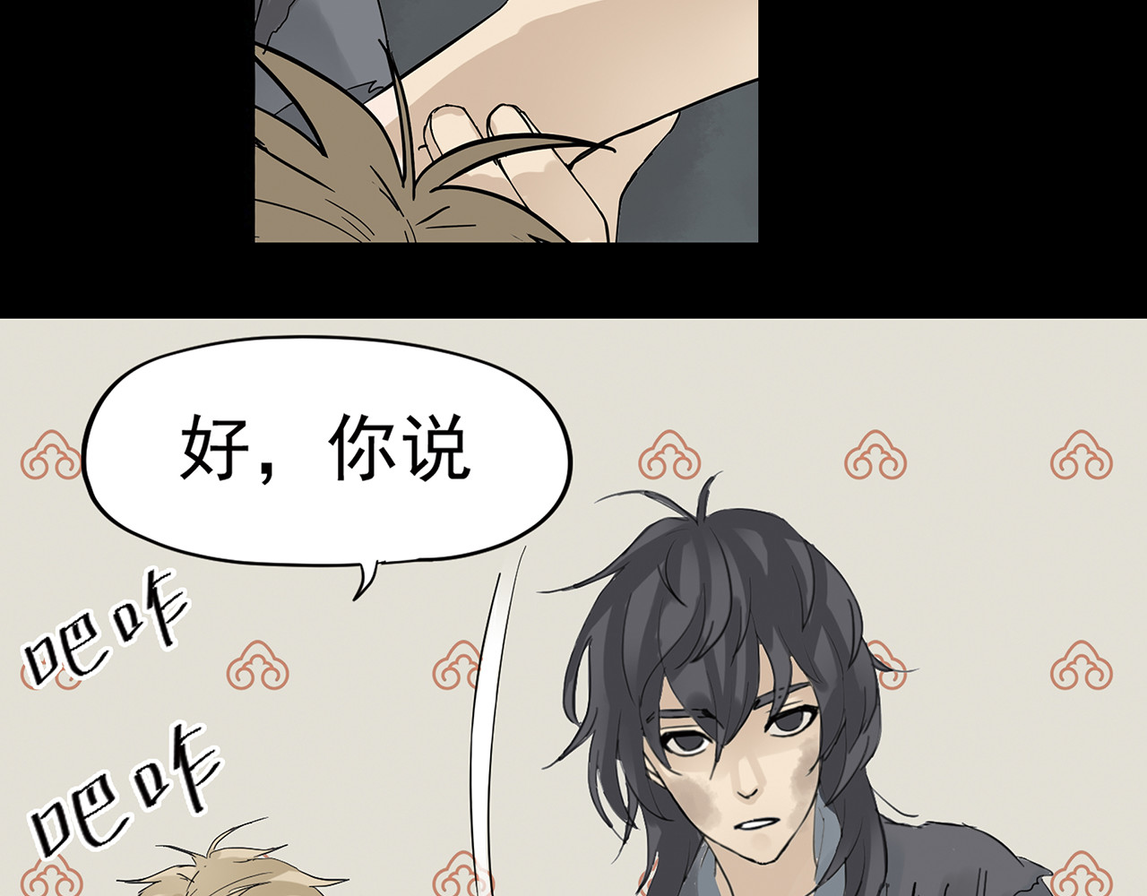 天下无赖 第五章 相公你好坏！ 第16页