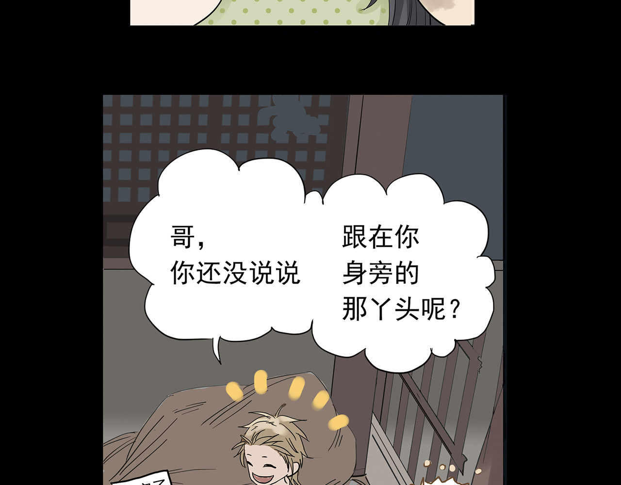 天下无赖 第五章 相公你好坏！ 第20页