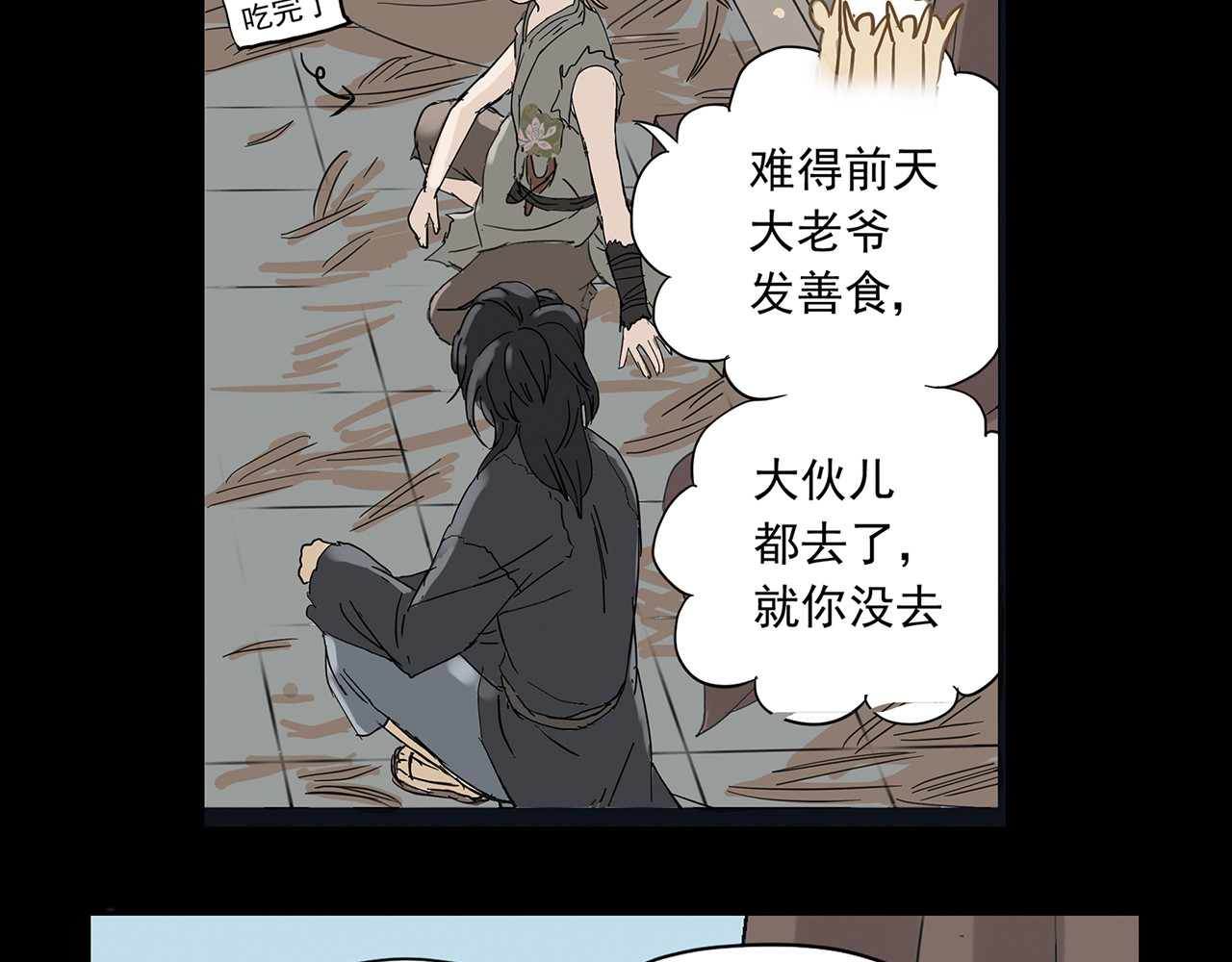 天下无赖 第五章 相公你好坏！ 第21页