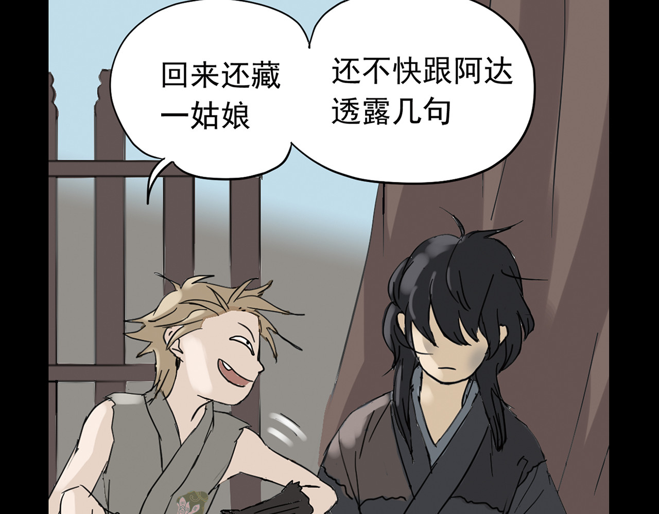 天下无赖 第五章 相公你好坏！ 第22页