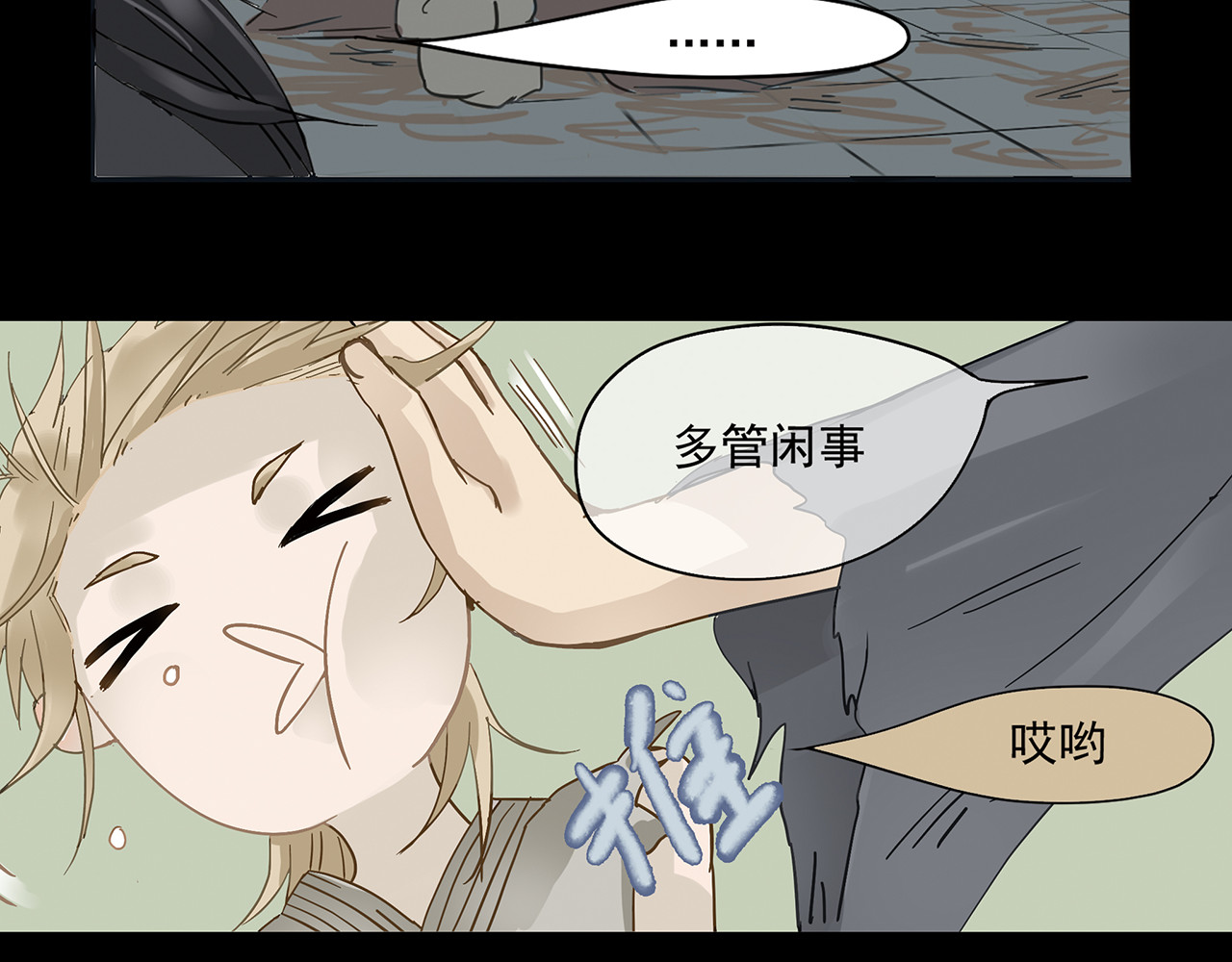 天下无赖 第五章 相公你好坏！ 第24页
