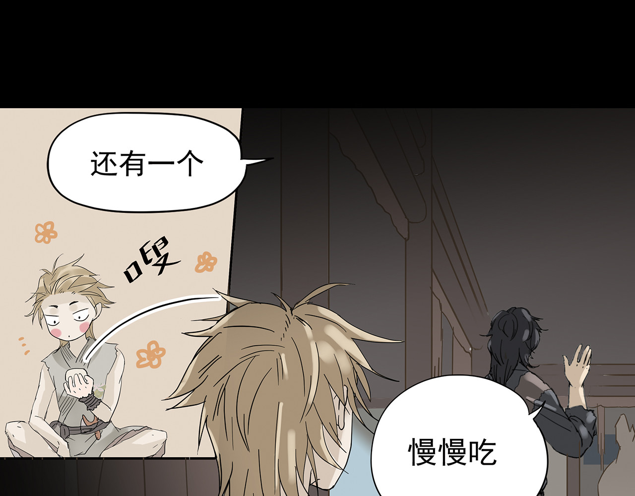 天下无赖 第五章 相公你好坏！ 第25页