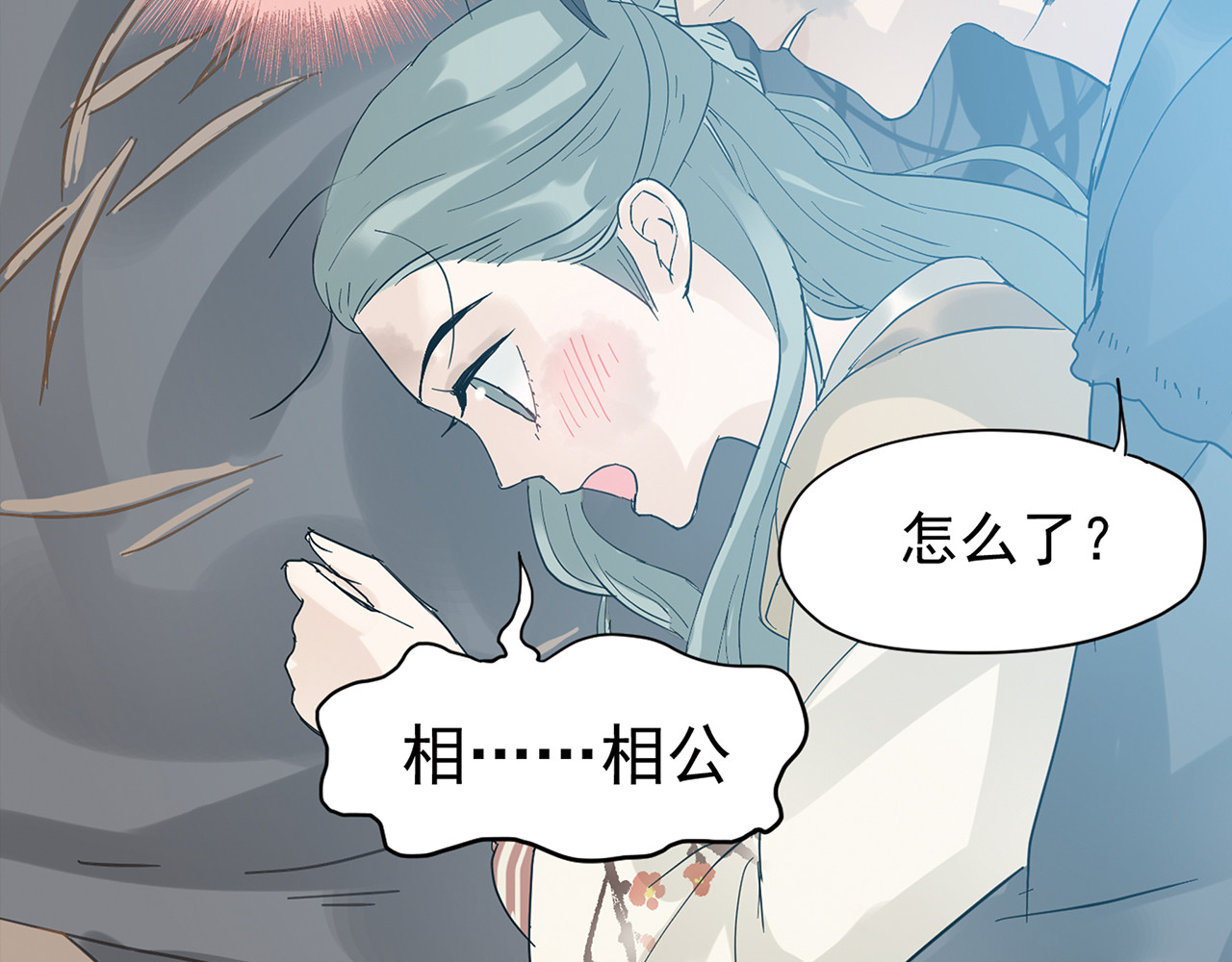 天下无赖 第五章 相公你好坏！ 第34页