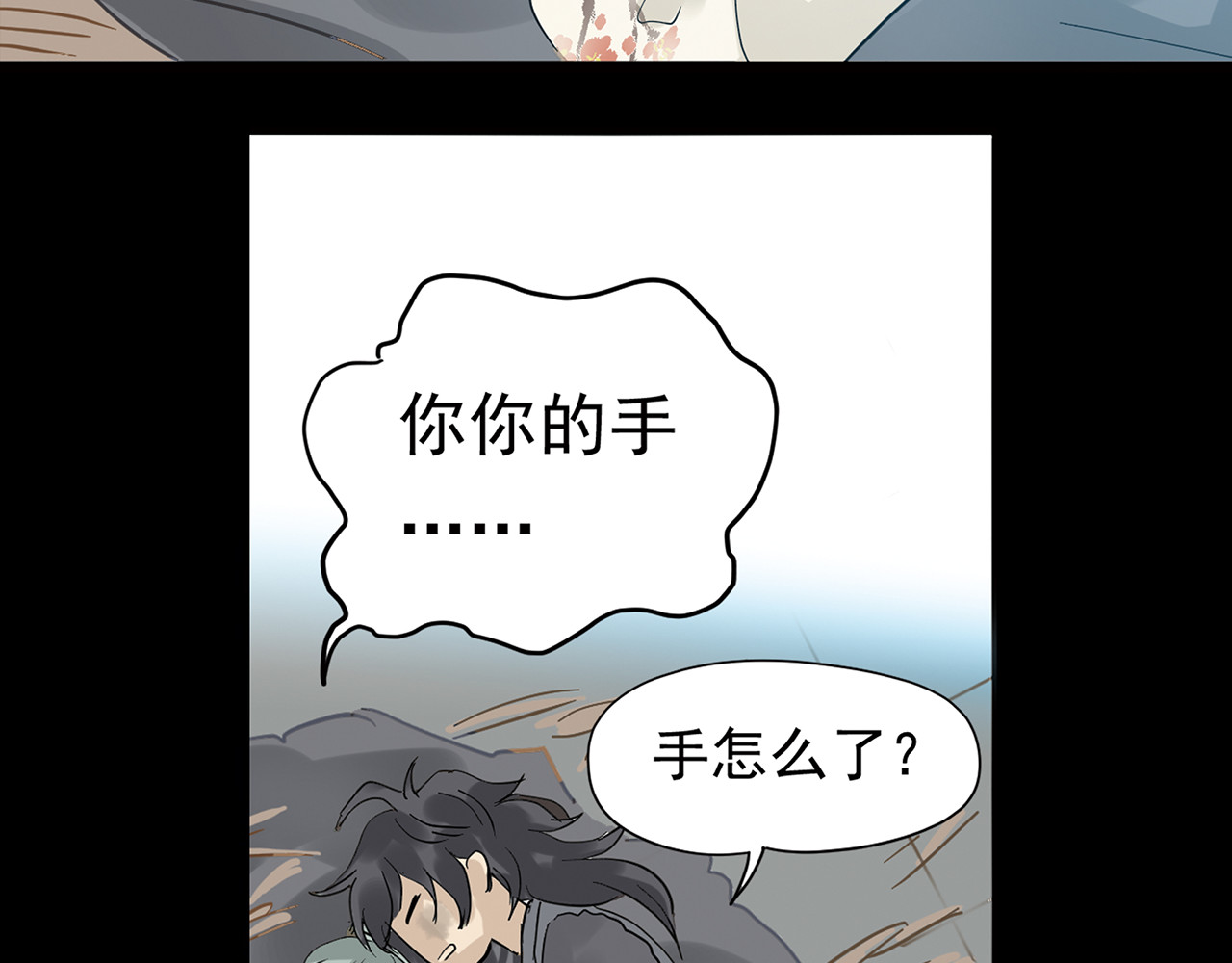 天下无赖 第五章 相公你好坏！ 第35页