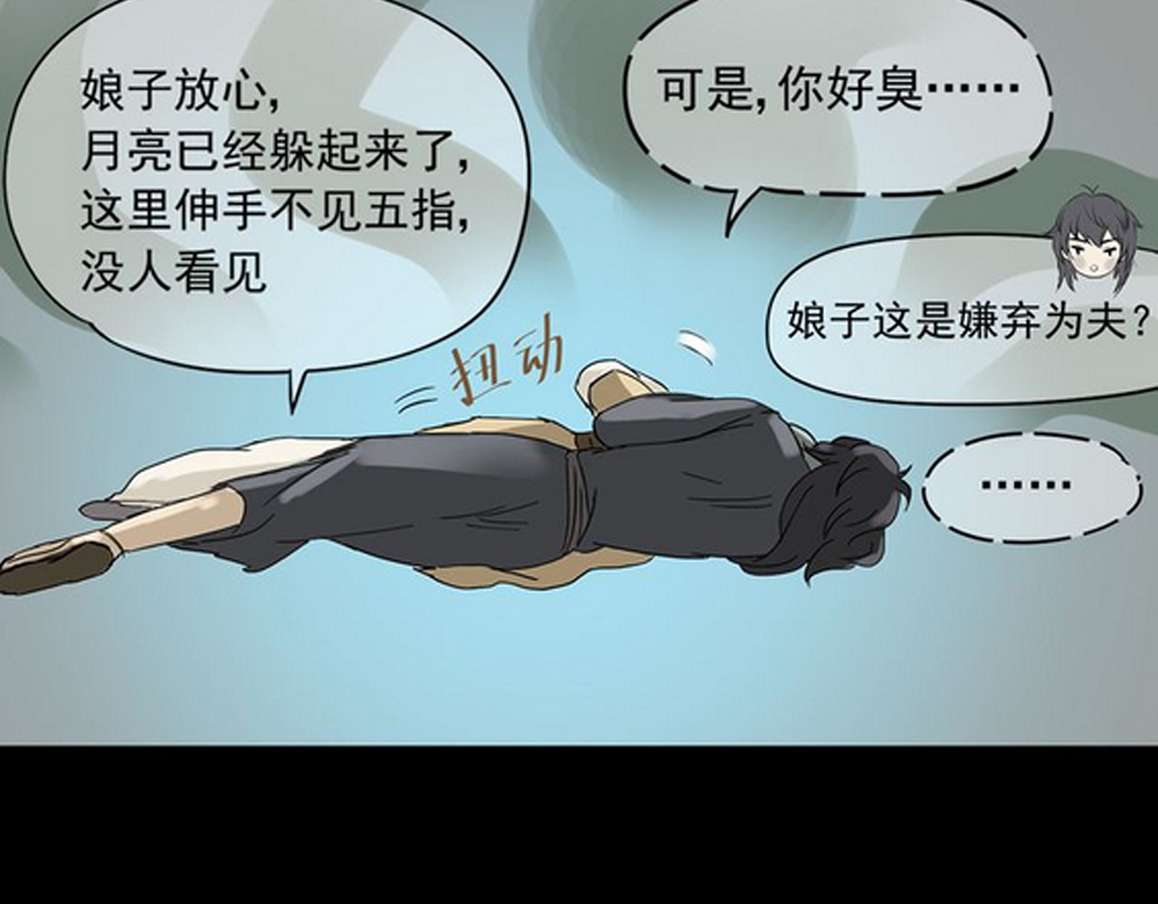 天下无赖 第五章 相公你好坏！ 第38页