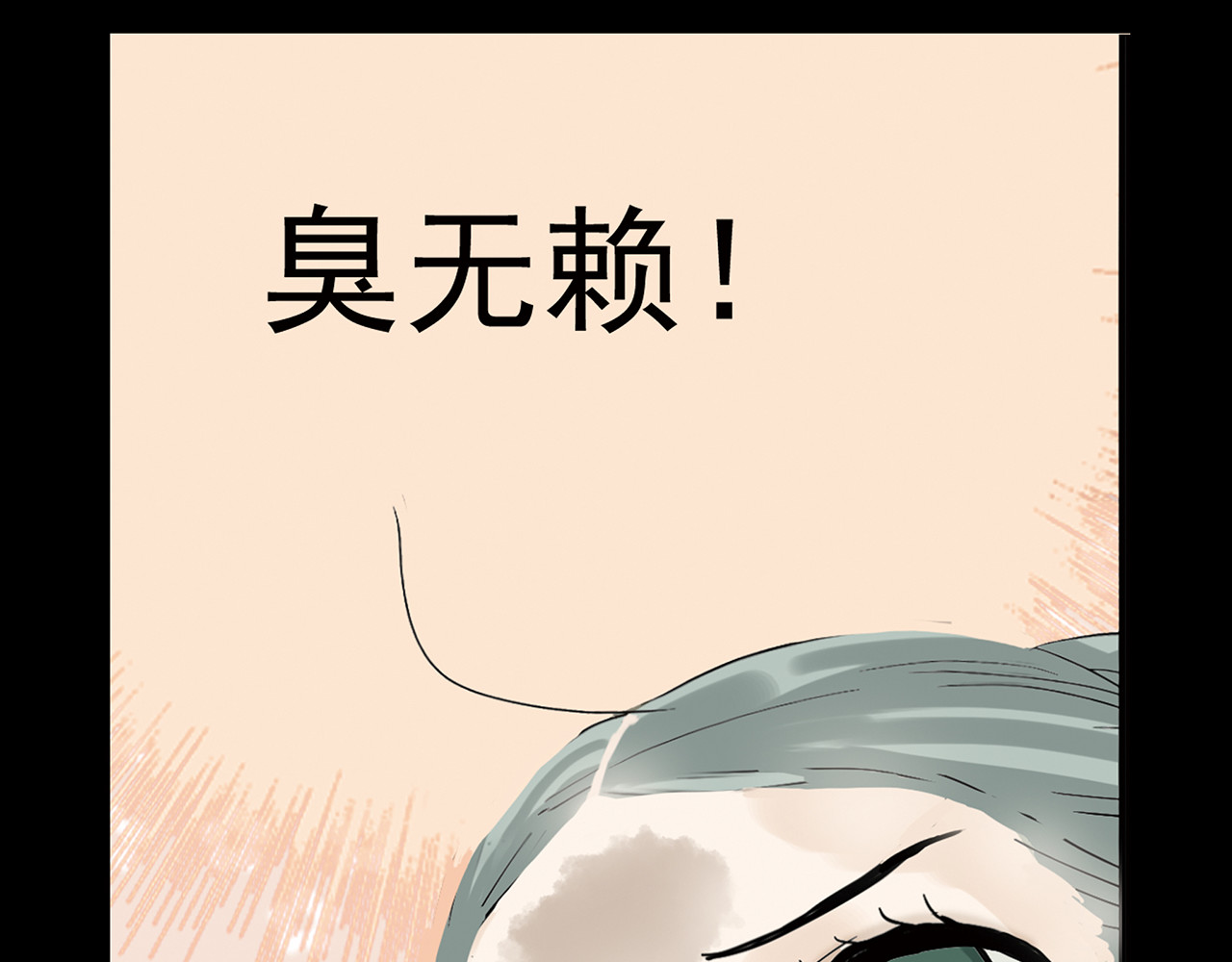 天下无赖 第五章 相公你好坏！ 第39页