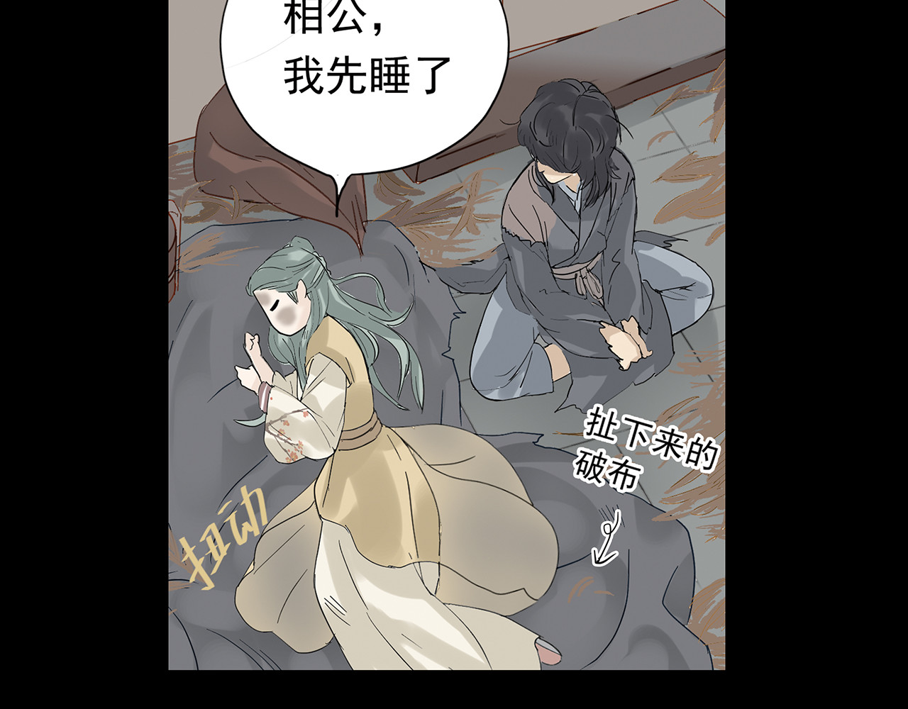 天下无赖 第五章 相公你好坏！ 第5页