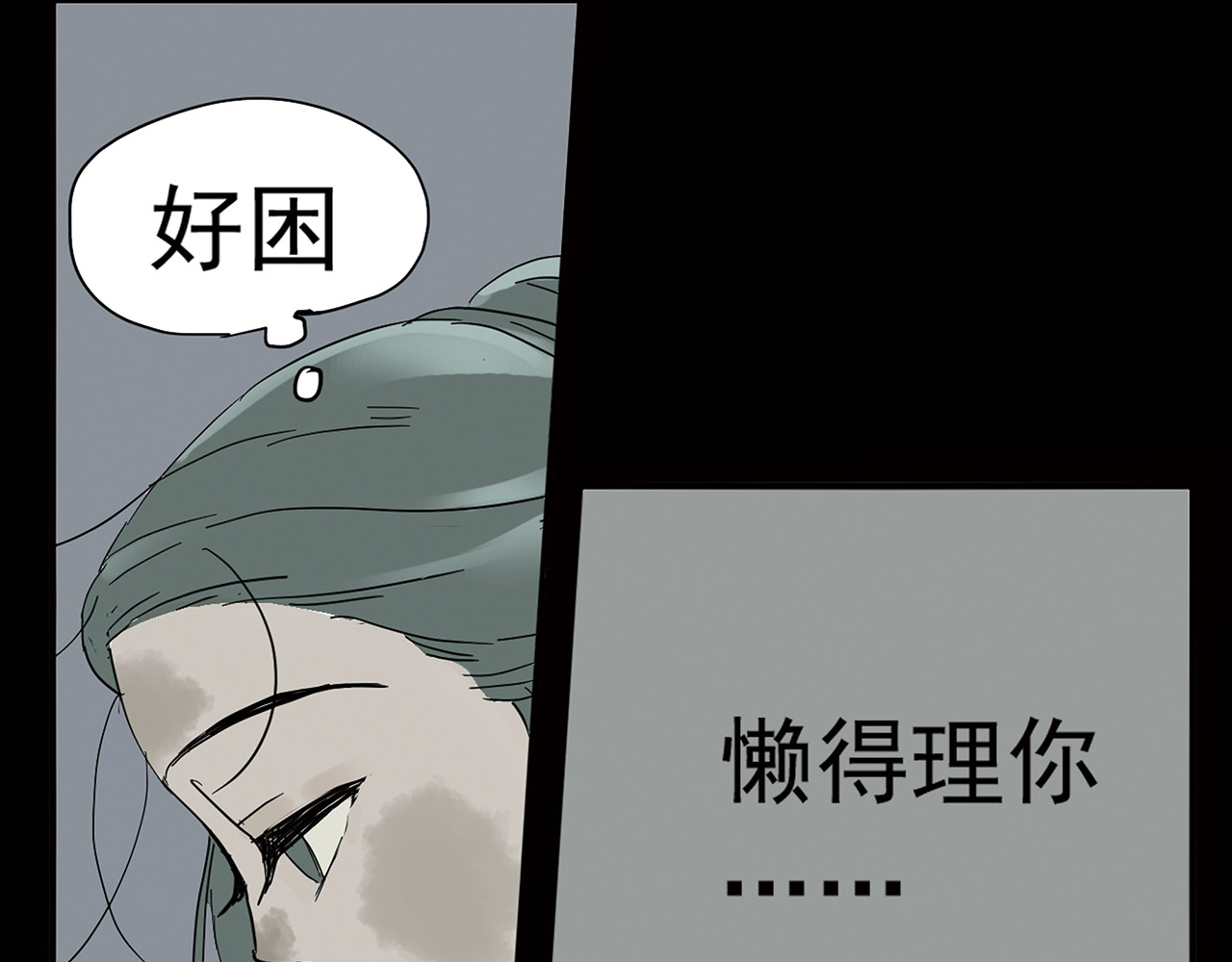 天下无赖 第五章 相公你好坏！ 第41页