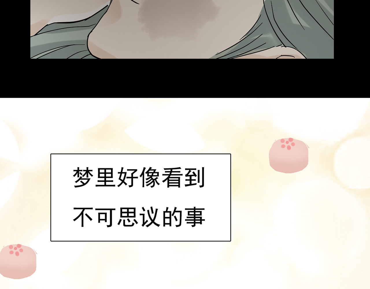 天下无赖 第五章 相公你好坏！ 第48页