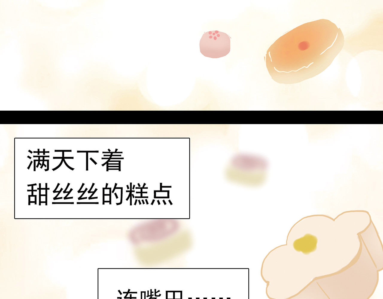 天下无赖 第五章 相公你好坏！ 第49页