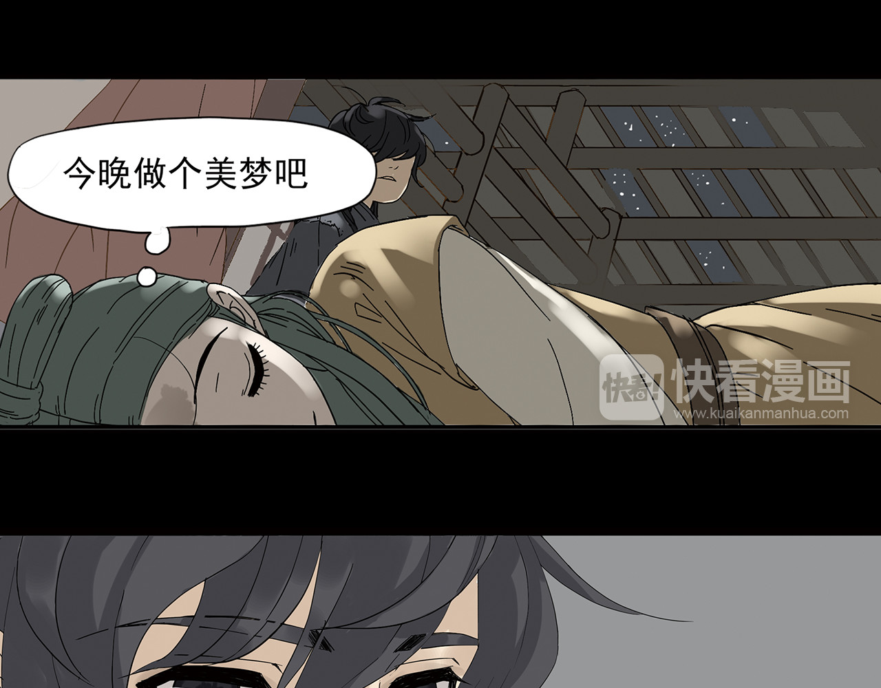 天下无赖 第五章 相公你好坏！ 第6页