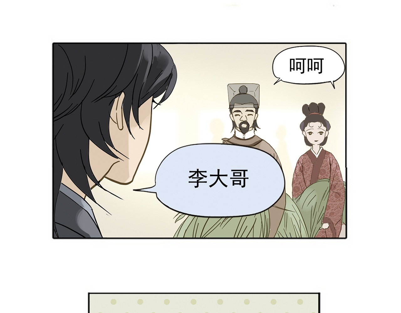 天下无赖 第五章 相公你好坏！ 第56页