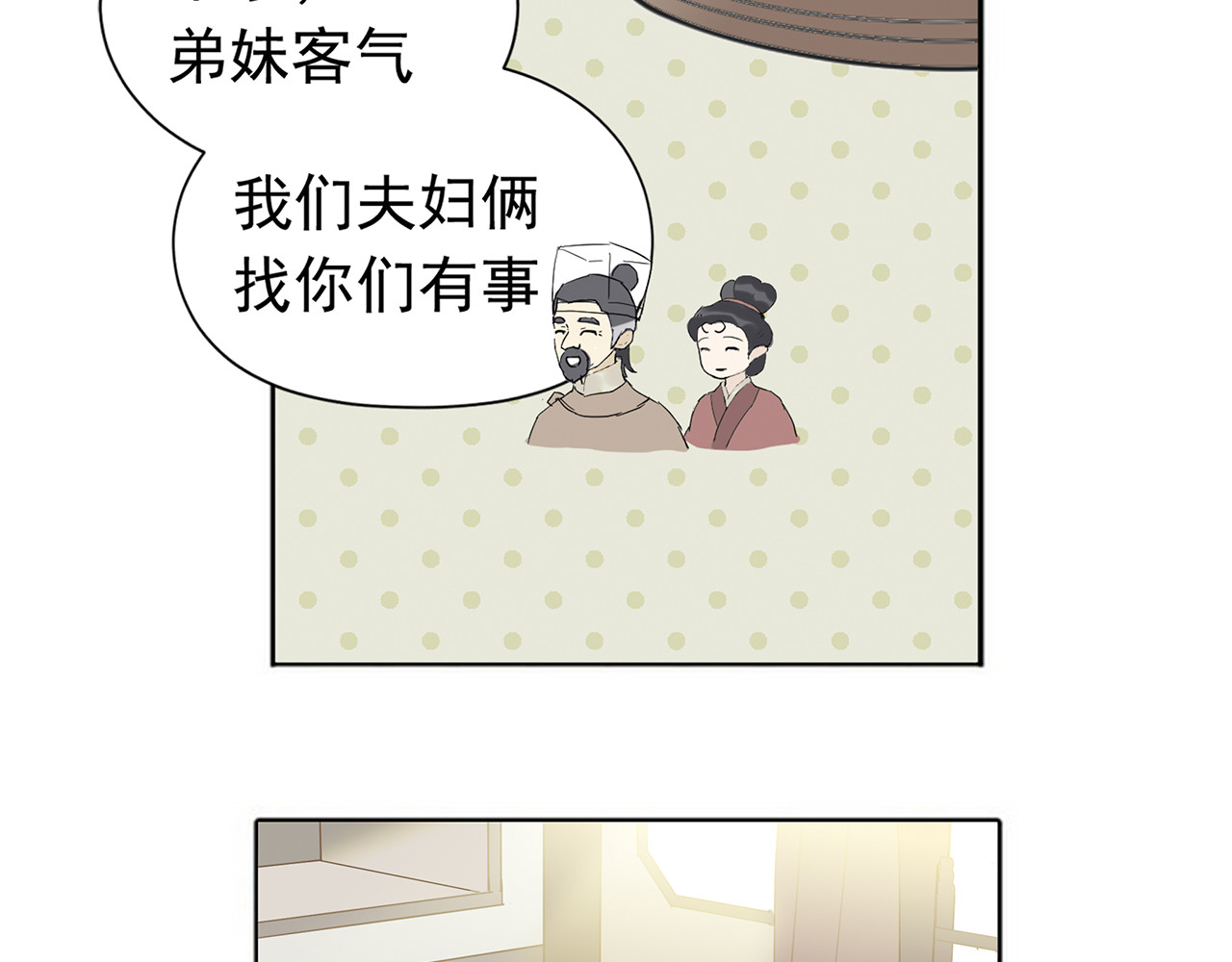 天下无赖 第五章 相公你好坏！ 第58页