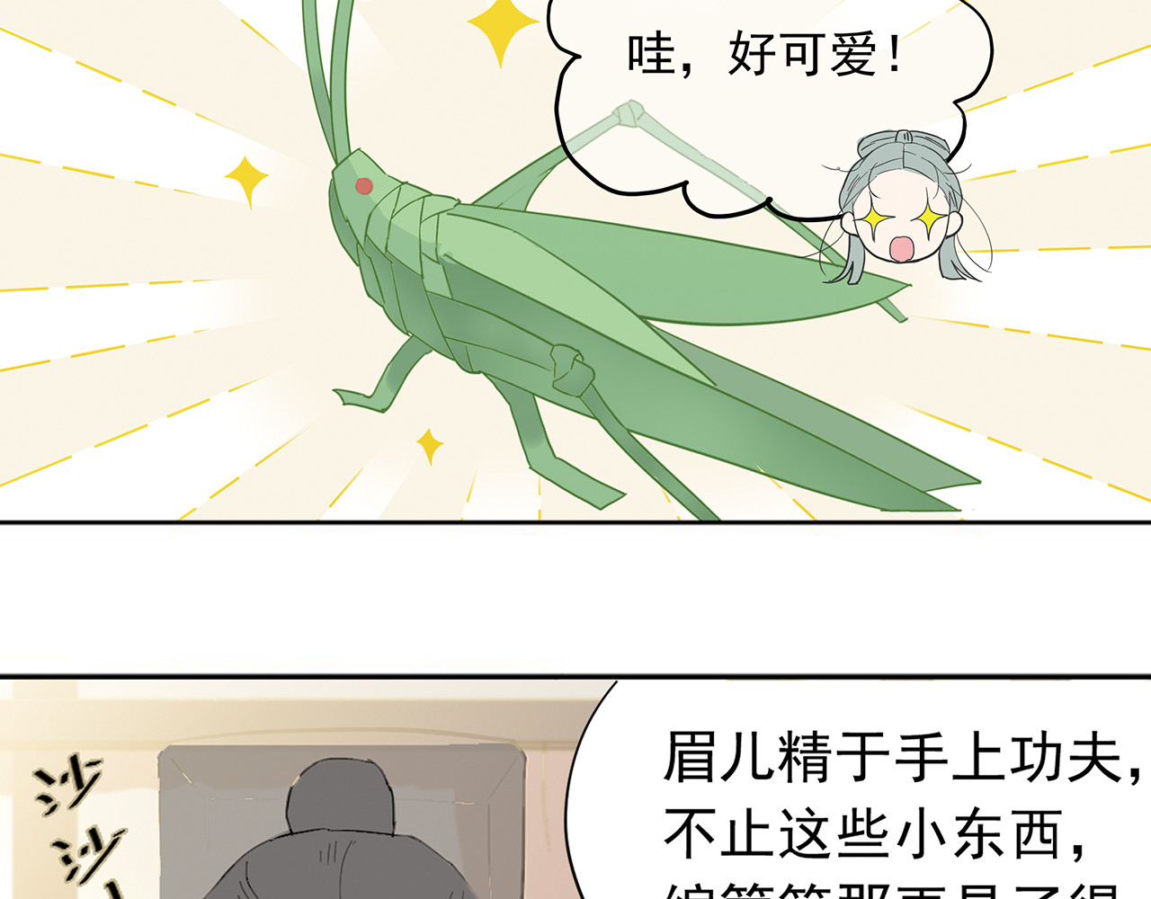 天下无赖 第五章 相公你好坏！ 第62页