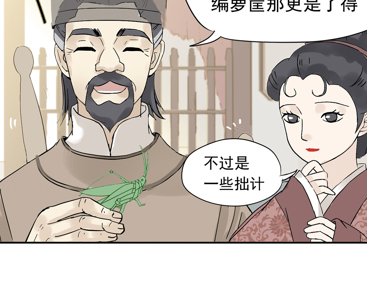 天下无赖 第五章 相公你好坏！ 第63页