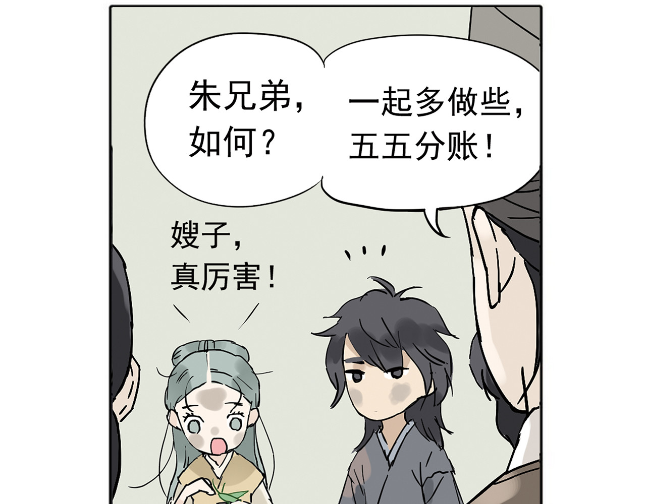 天下无赖 第五章 相公你好坏！ 第64页