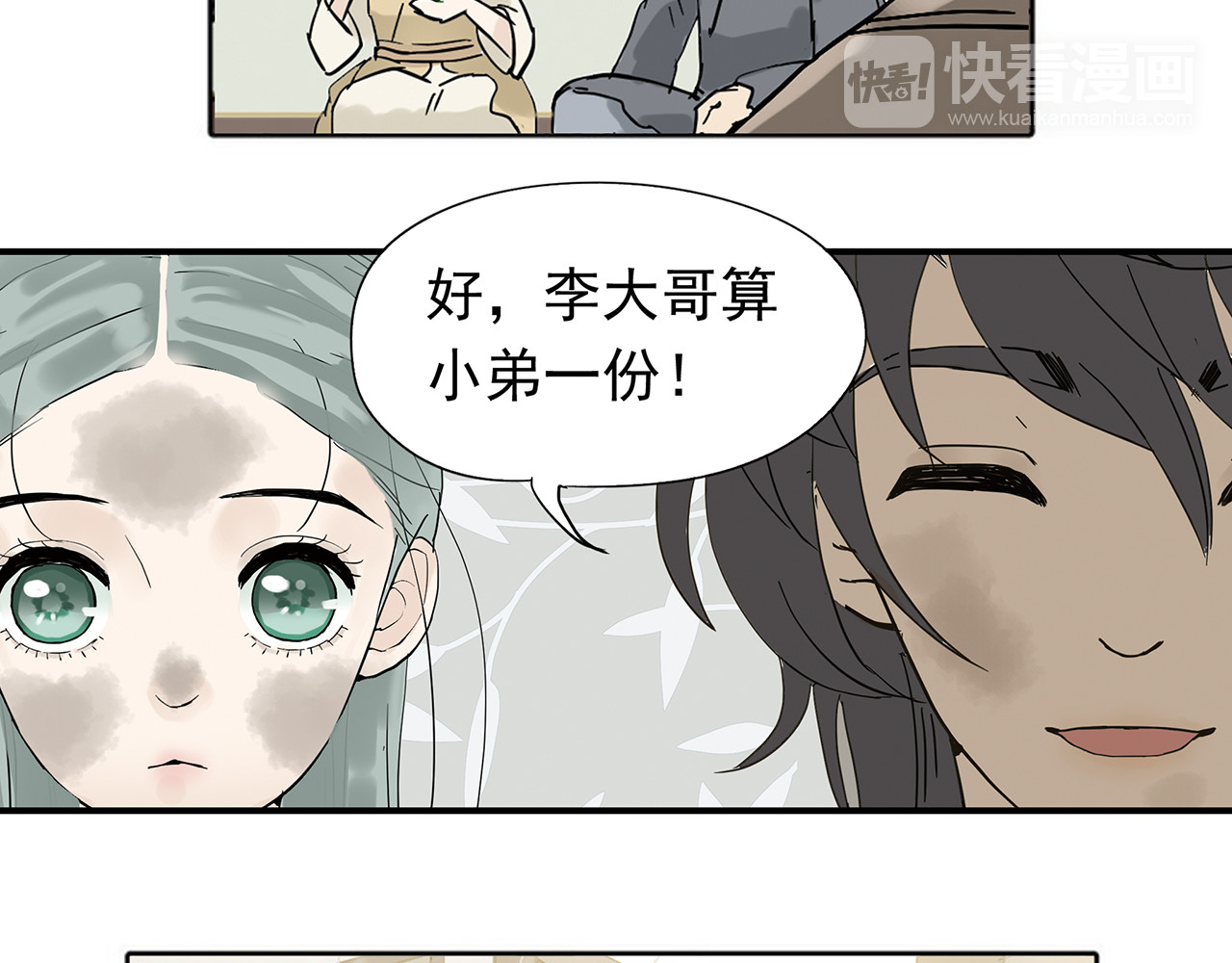 天下无赖 第五章 相公你好坏！ 第65页