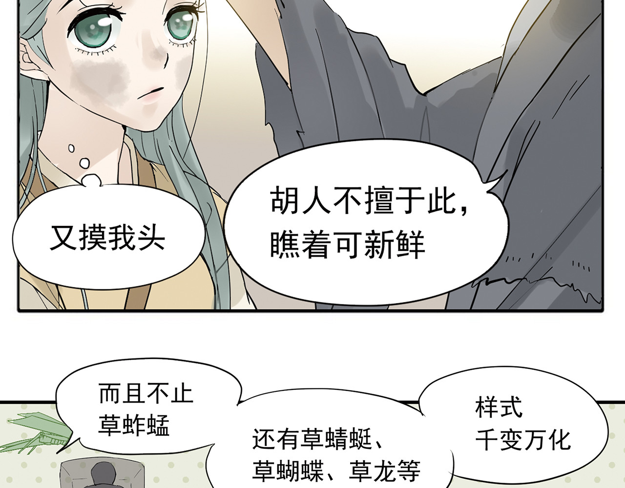 天下无赖 第五章 相公你好坏！ 第70页