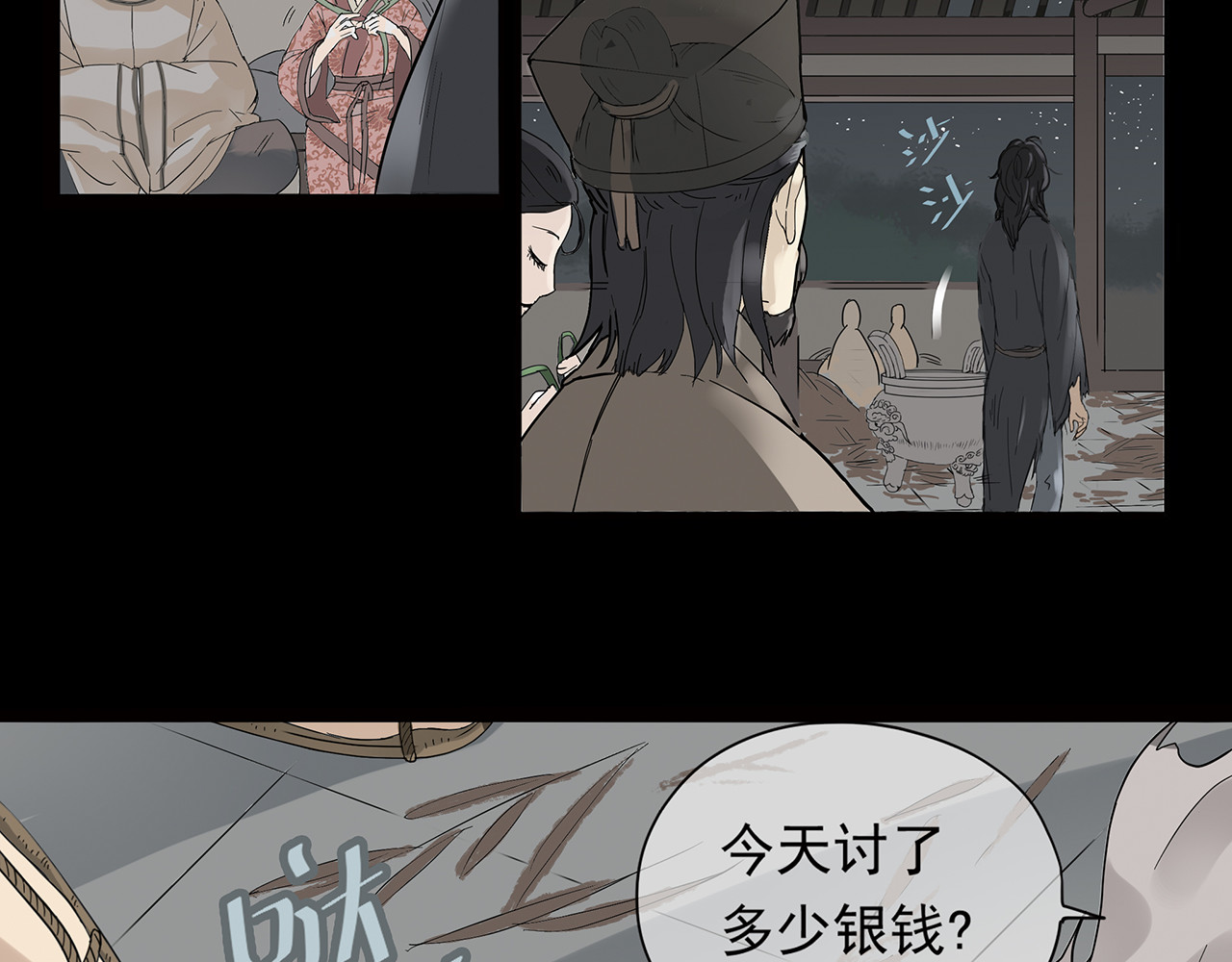 天下无赖 第五章 相公你好坏！ 第8页