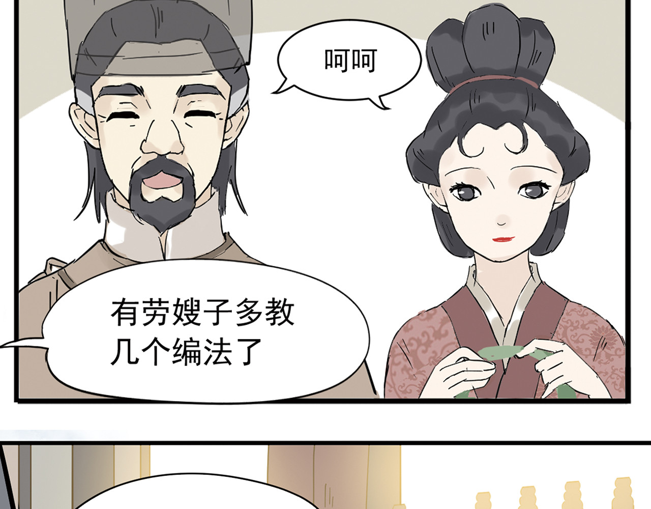 天下无赖 第五章 相公你好坏！ 第73页