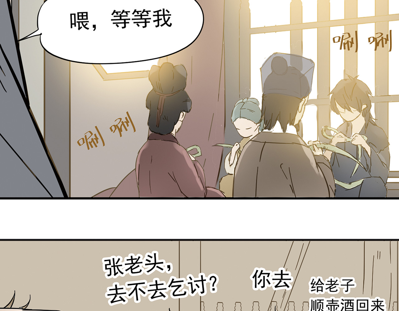 天下无赖 第五章 相公你好坏！ 第74页